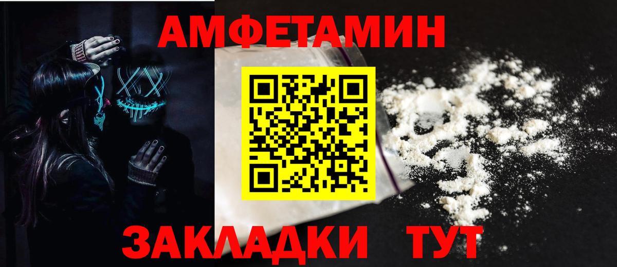Амфетамин Premium Мытищи