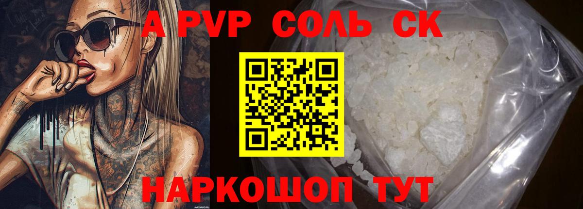 Alpha-PVP VHQ Мытищи