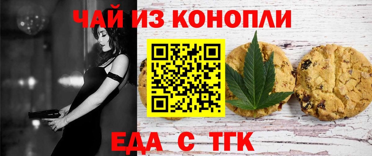 Canna-Cookies марихуана Мытищи