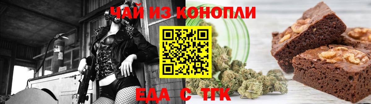 Печенье с ТГК марихуана  Мытищи 