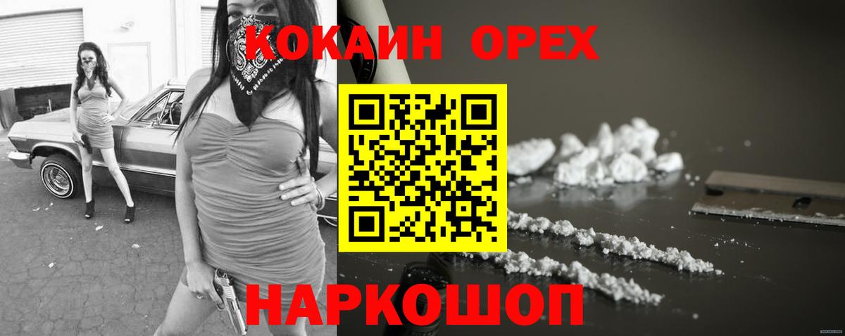 COCAIN 98%  Вход с VPN  Мытищи  Cocaine Колумбийский 