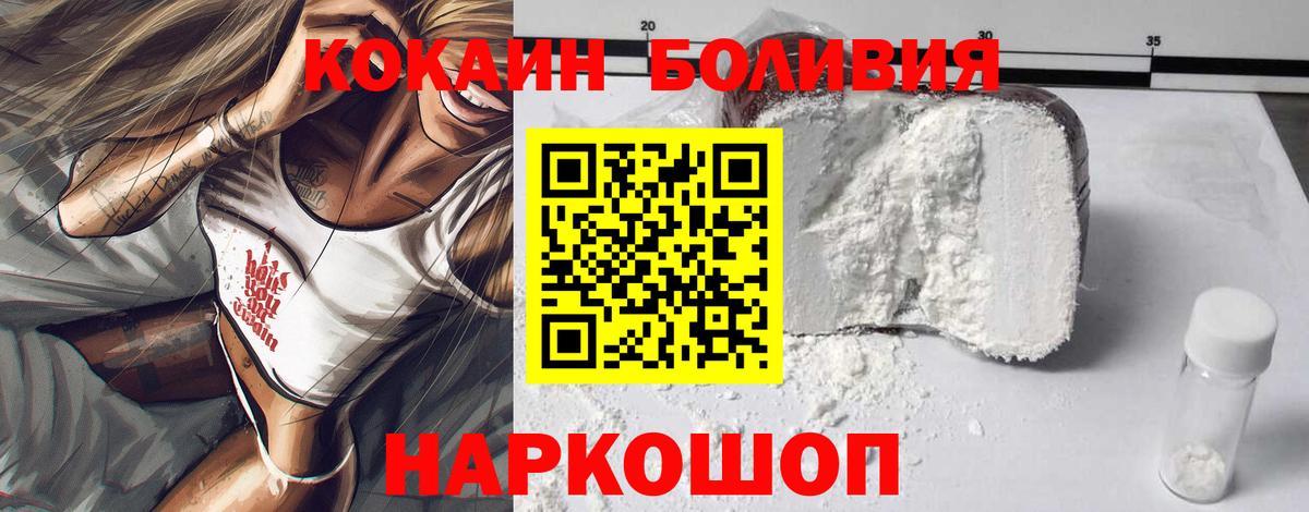 КОКАИН Эквадор Мытищи