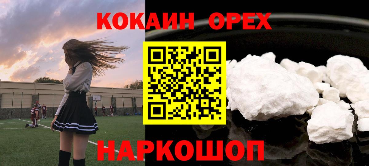 КОКАИН Боливия  продажа наркотиков  Кокаин  Мытищи  Кокаин Эквадор 