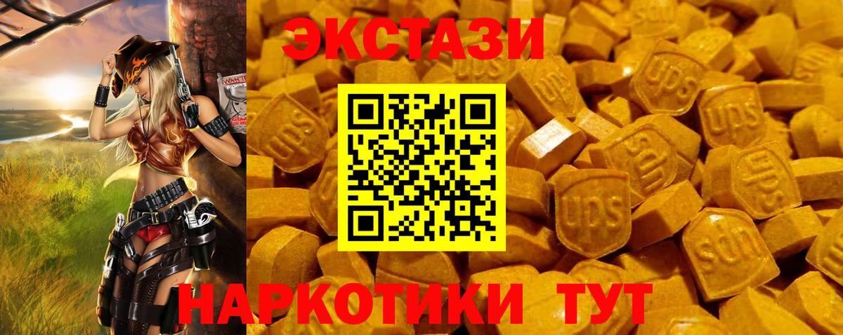 ЭКСТАЗИ  Ecstasy TESLA  kraken маркетплейс  Мытищи  ЭКСТАЗИ 280мг  Вход с VPN 