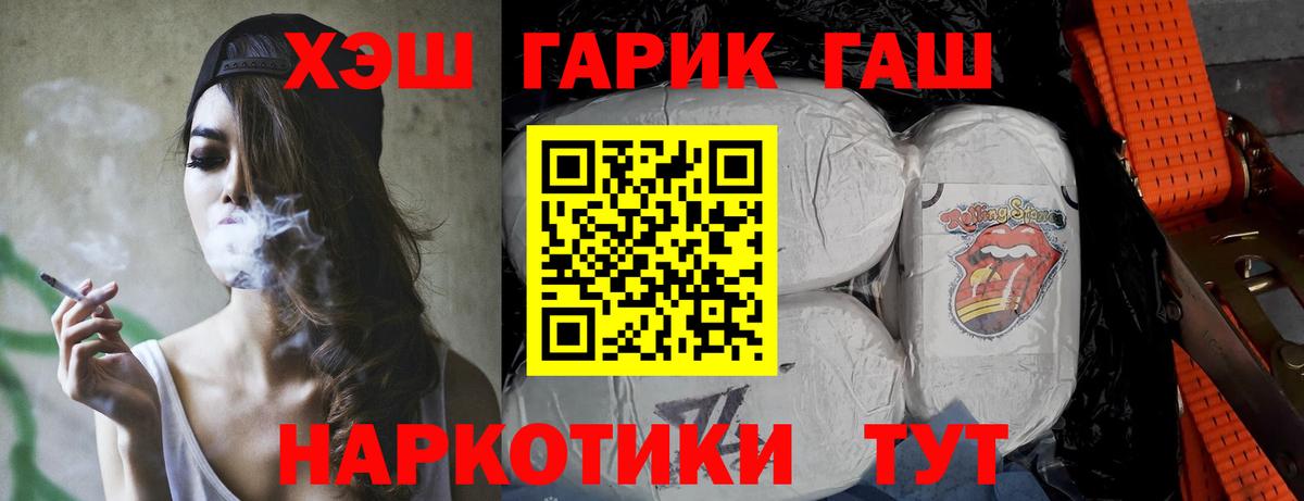 Гашиш хэш Мытищи