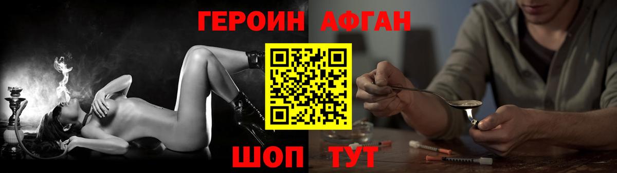 ГЕРОИН герыч  Мытищи 