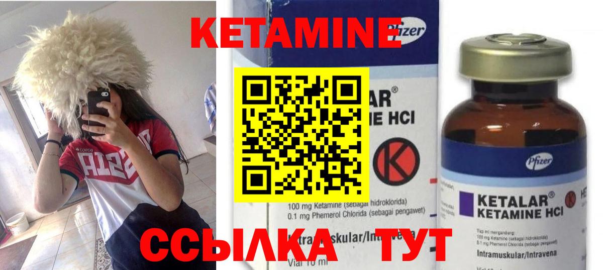 hydra зеркало  КЕТАМИН ketamine  Мытищи  Кетамин ketamine 