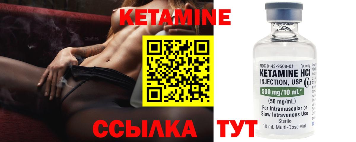 КЕТАМИН VHQ  КЕТАМИН ketamine  Мытищи  Вход с VPN 