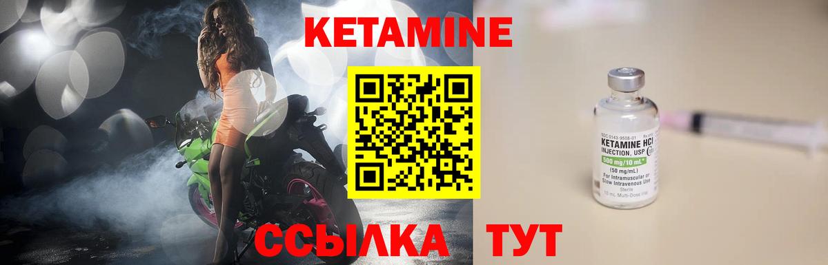 КЕТАМИН ketamine Мытищи
