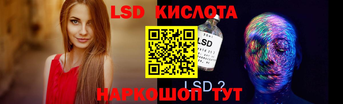 LSD-25 экстази ecstasy  LSD-25 экстази кислота  Мытищи 