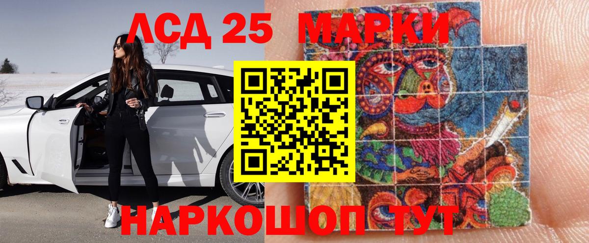 Лсд 25 экстази кислота  Лсд 25 экстази кислота  Мытищи  Вход с VPN 