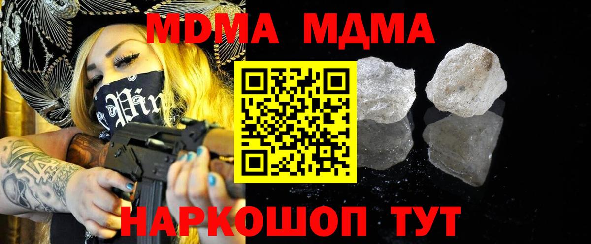 Мытищи  MDMA молли  MDMA кристаллы  МДМА  Вход с VPN 