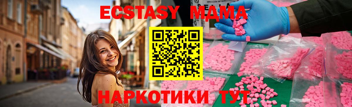 MDMA VHQ  MDMA  МДМА кристаллы  Мытищи 