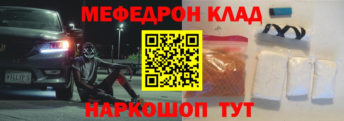 Меф кристаллы  Мытищи  МЕФ  Мефедрон мука 