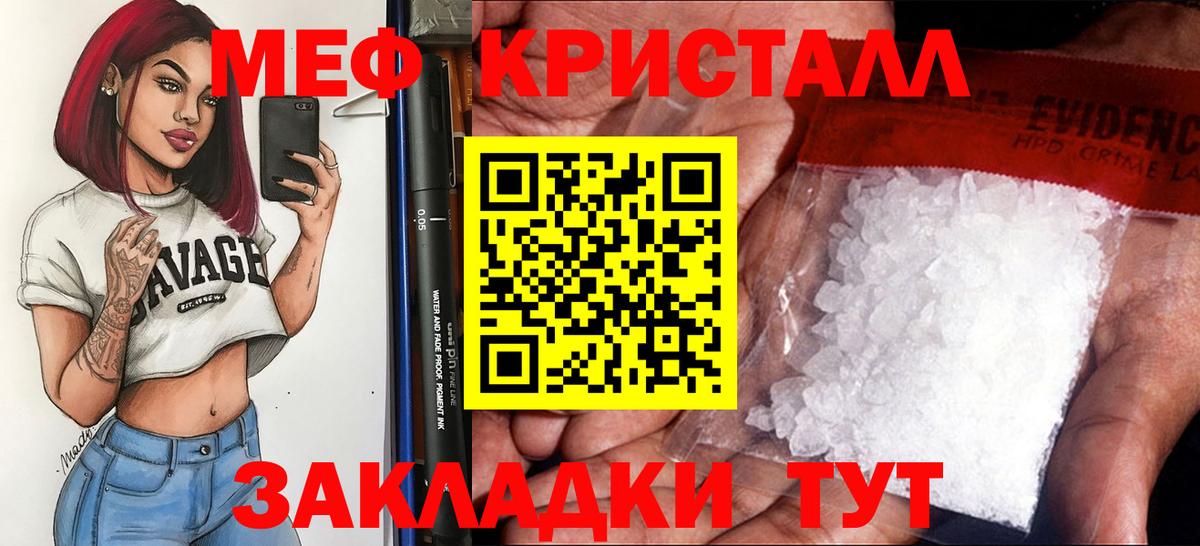 Мытищи  купить  цена  Вход с VPN  МЕФ мяу мяу 