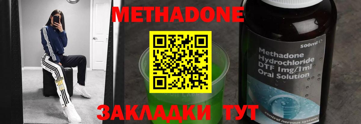 Мытищи  Метадон methadone  МЕТАДОН VHQ  kraken ССЫЛКА  Вход с VPN 