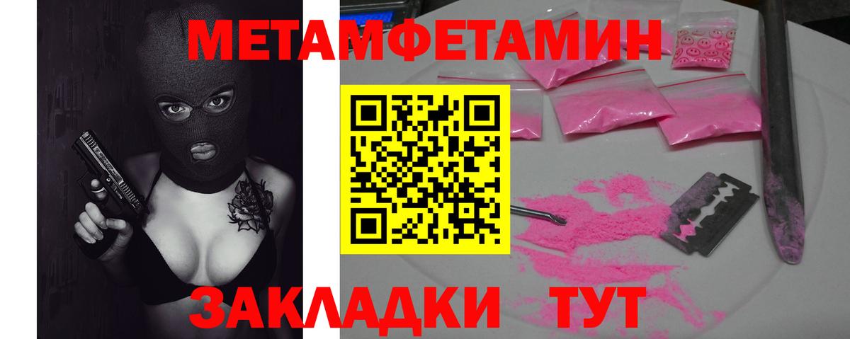 Метамфетамин витя Мытищи