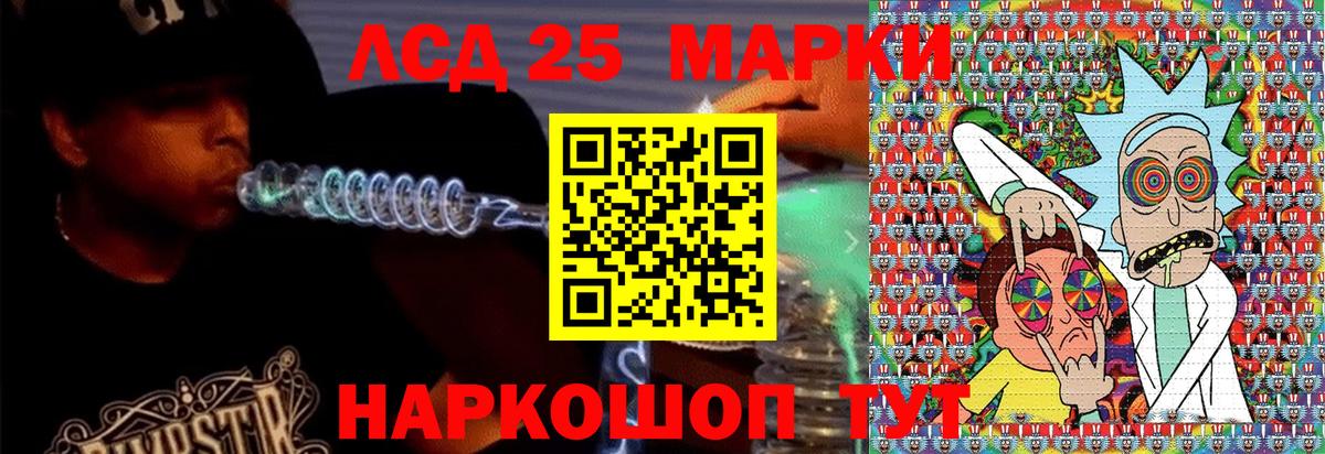 Марки 25I-NBOMe 1,8мг Мытищи