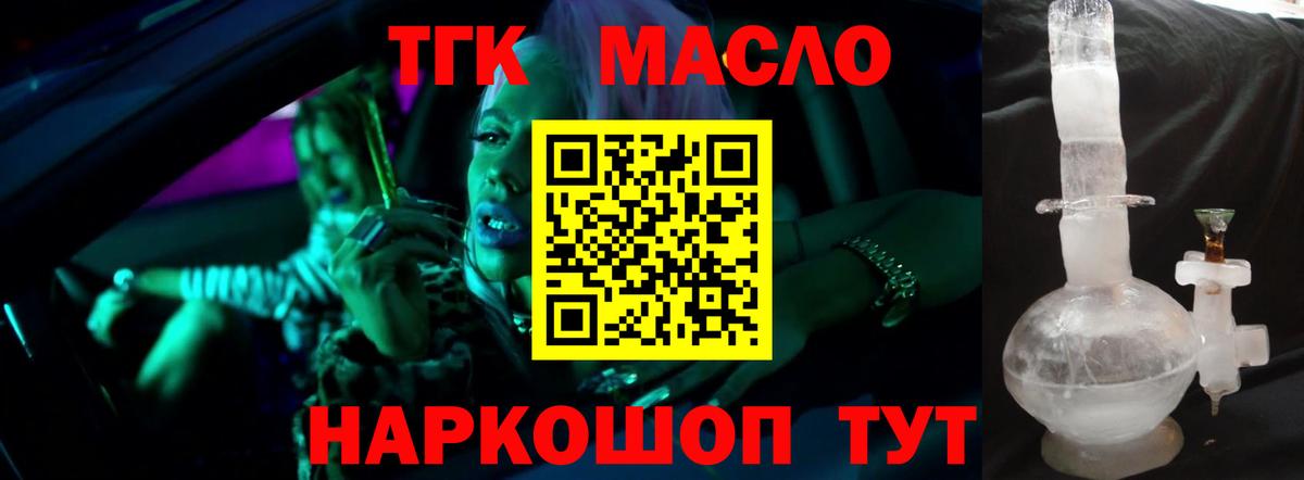 ТГК Wax Мытищи