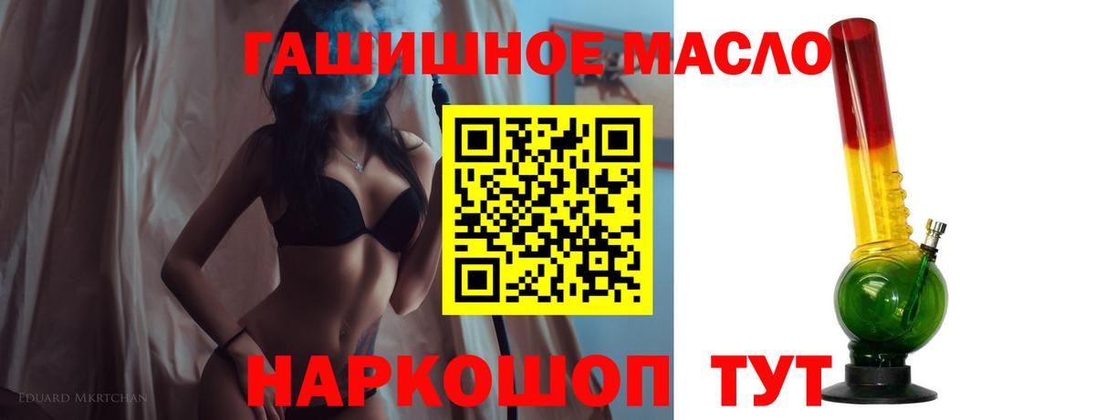 Дистиллят ТГК THC oil  Вход с VPN  Мытищи  Дистиллят ТГК Wax 