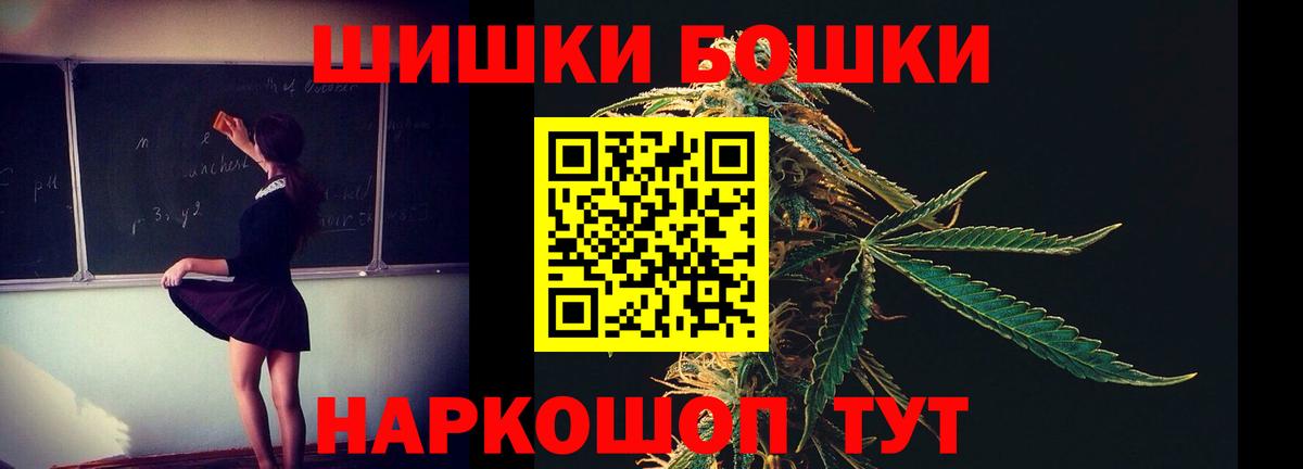 Бошки Шишки гибрид  Бошки марихуана планчик  Бошки марихуана White Widow  Мытищи 
